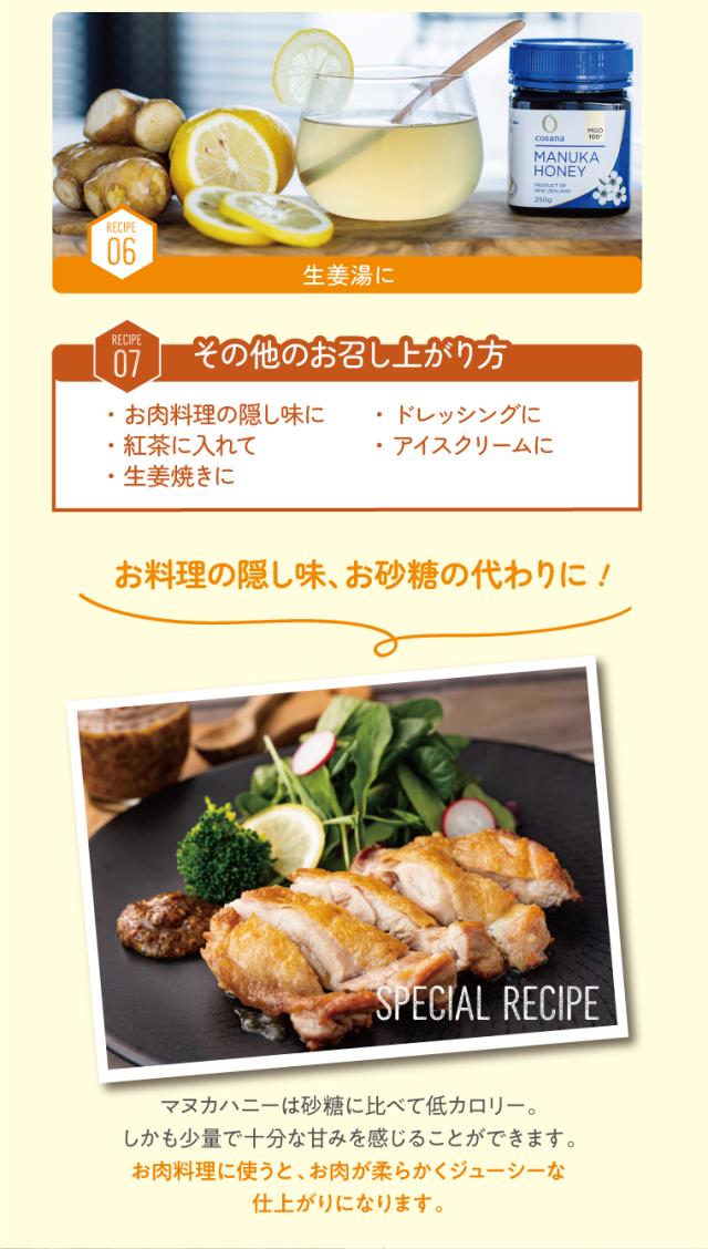 コサナマヌカハニー