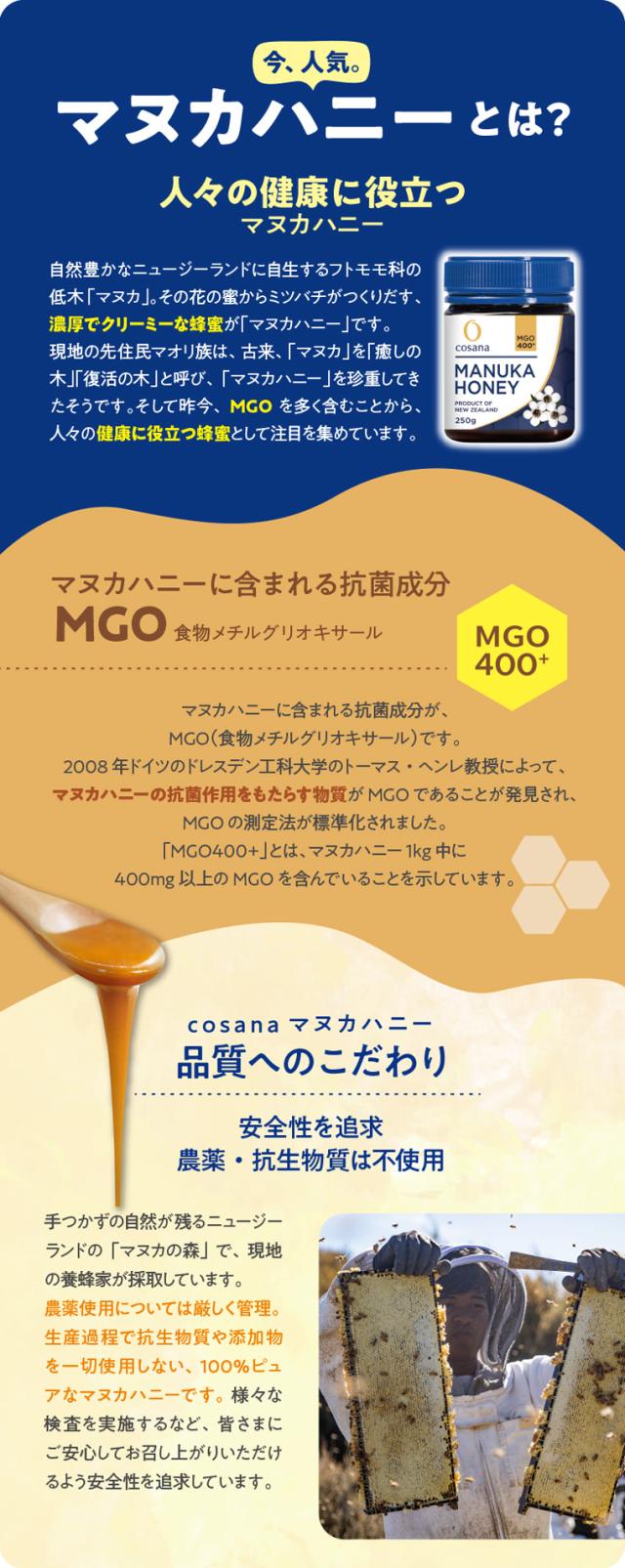 マヌカハニーとは