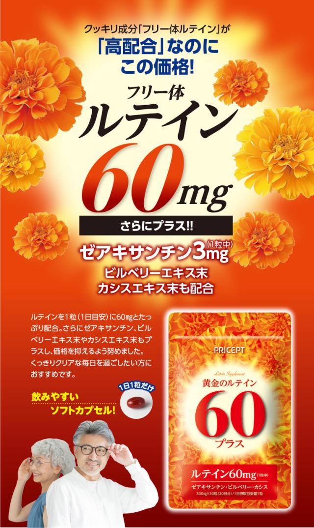 高配合なのにこの価格