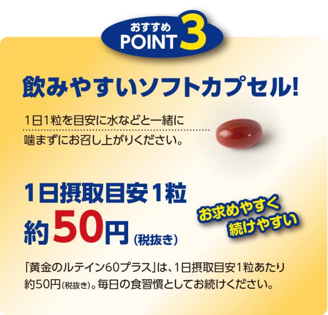 飲みやすいソフトカプセル
