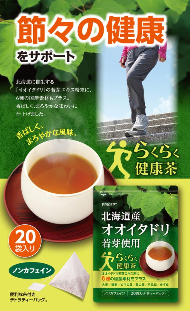 節々の健康をサポート