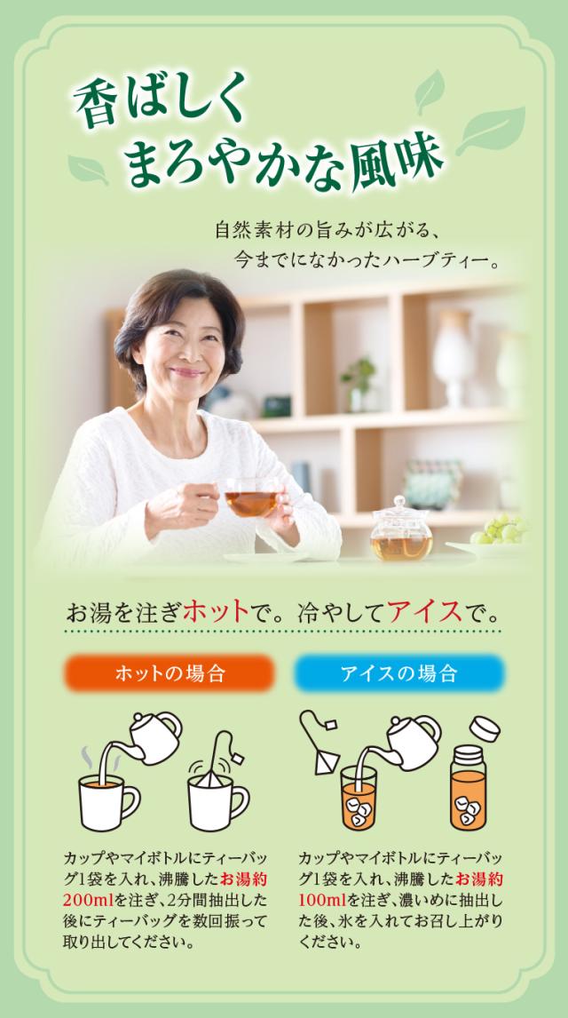 香ばしくまろやかな風味