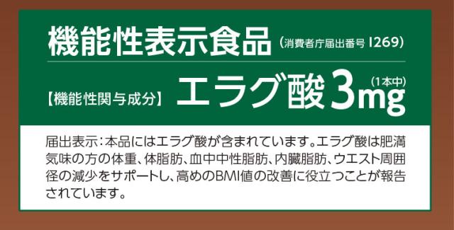 エラグ酸3mg