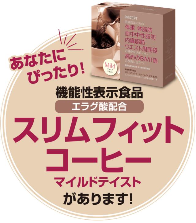 あなたにぴったり!