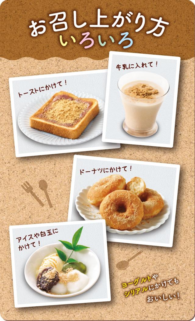 お召し上がり方いろいろ