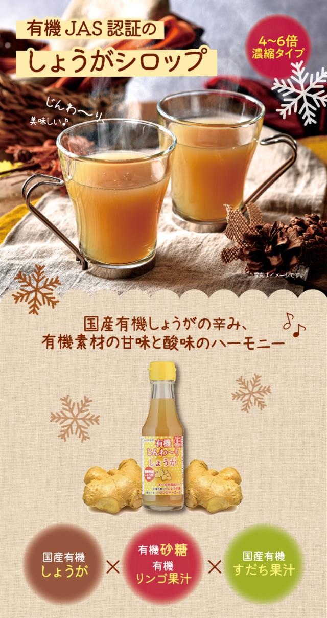 有機しょうがシロップ