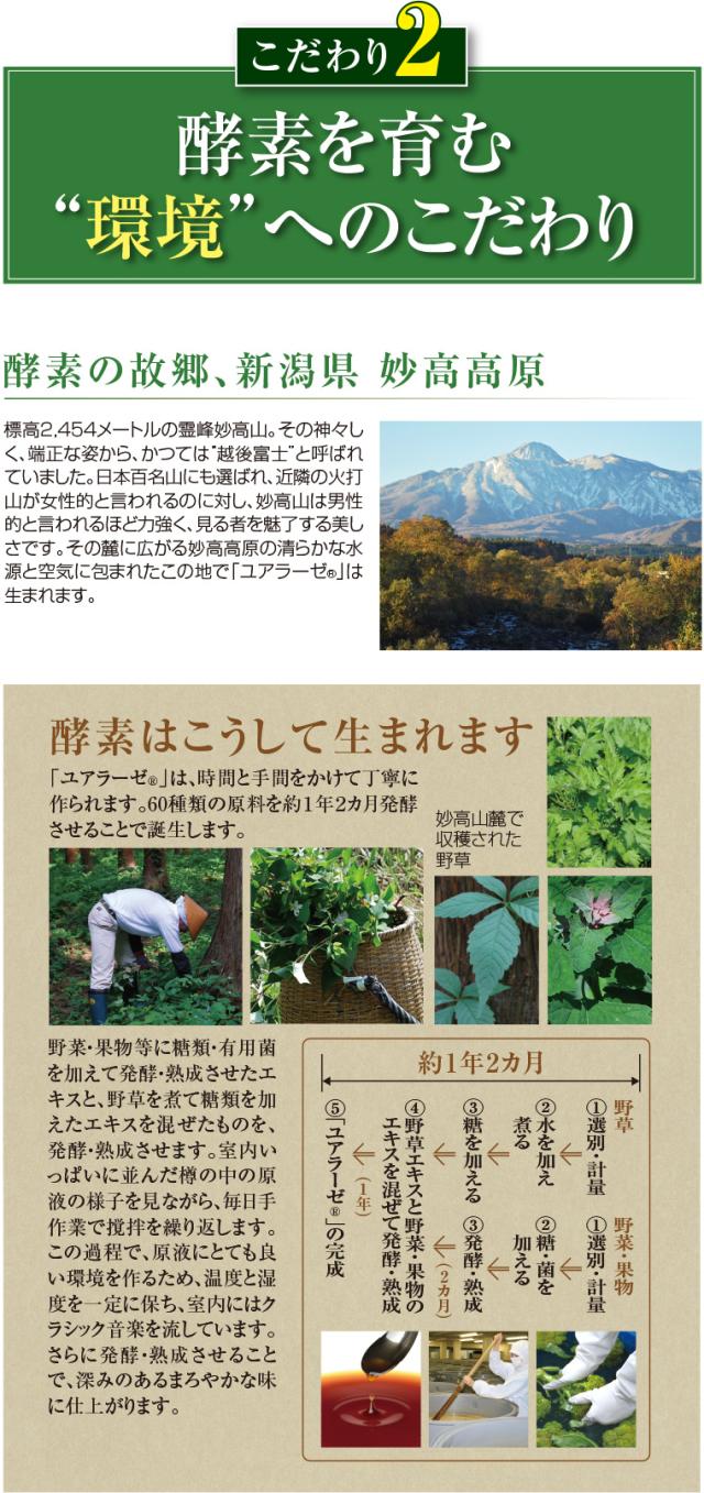 酵素を育む環境へのこだわり