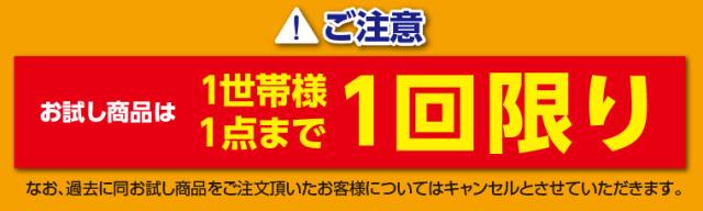 1回限りバナー