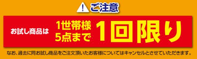 1回限りバナー