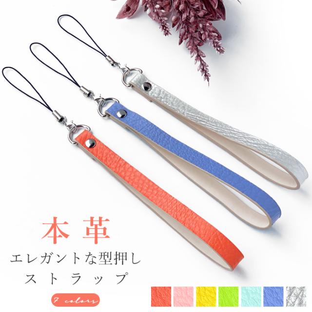 本革 エレガント 型押し ストラップ