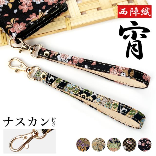 着物 宵 ナスカン