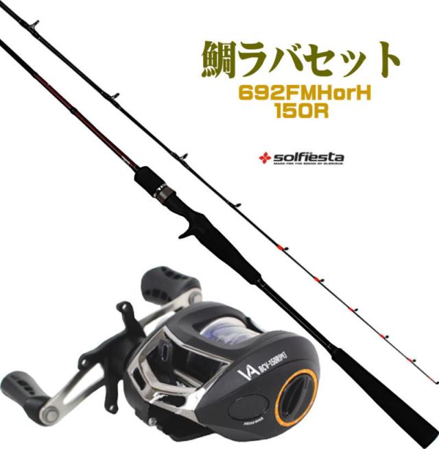 本物の新品です ロッド 両軸リールセット スポーツ アウトドア 鯛ラバ用ロッドは692fmhと692fhから選択 その他ロッド 竿 タイラバセット 入門セット ロッド 竿 初心者さんにもオススメ 鯛ラバセット あす楽即納