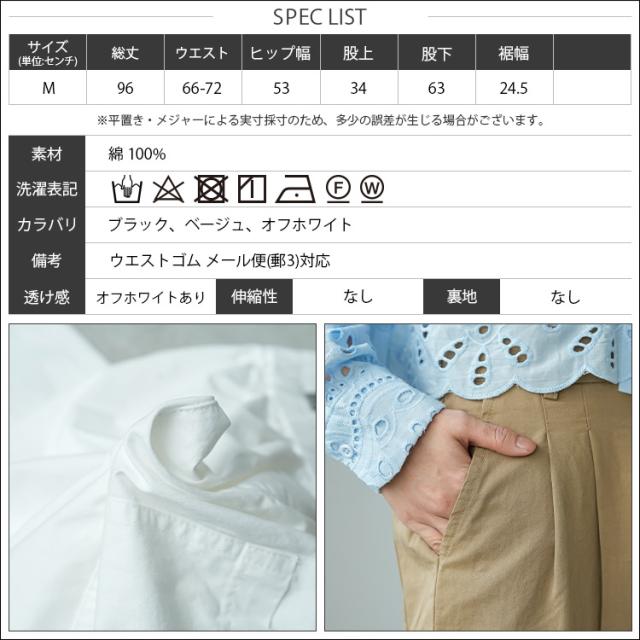 Item