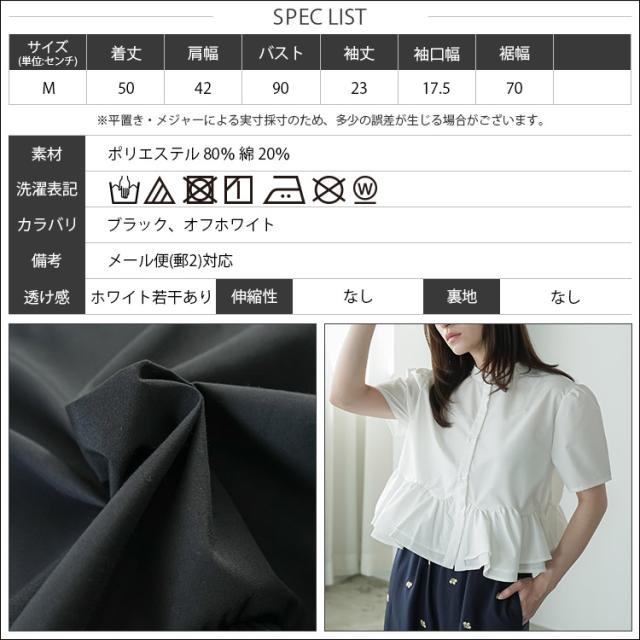 Item