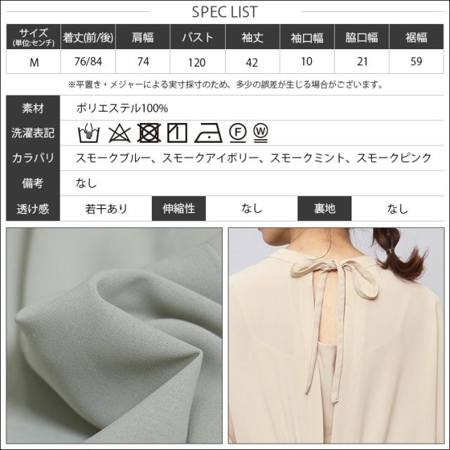 Item