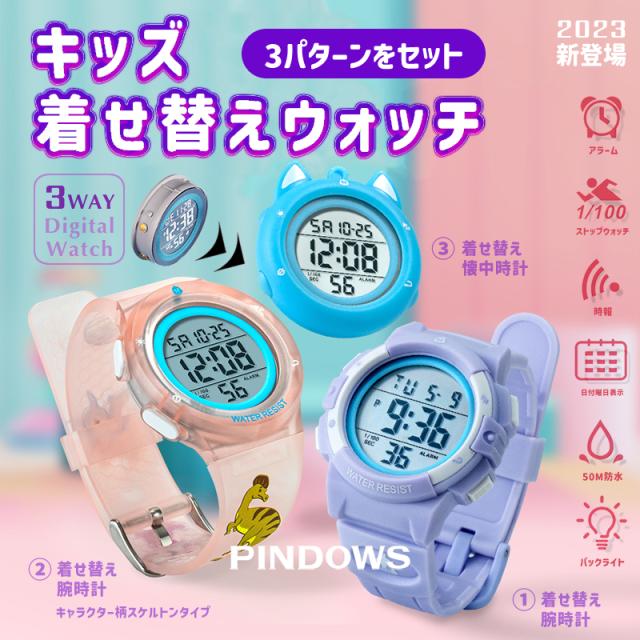 いまどきのこども　腕時計 tcl68.jpg