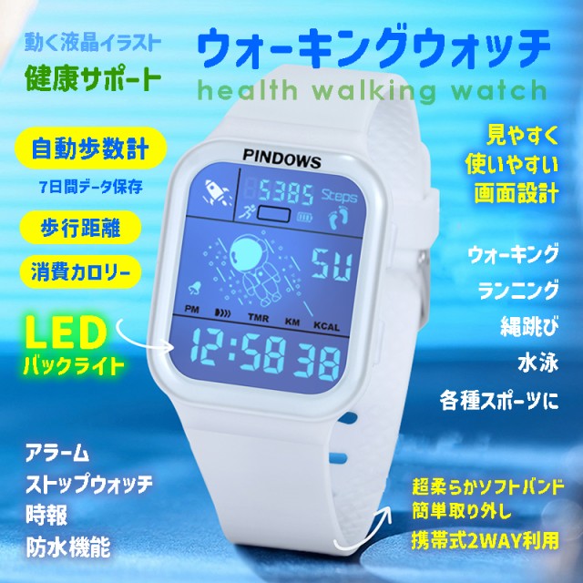 日本製電池・1年間保証 」歩数計 ウォーキングウォッチ
