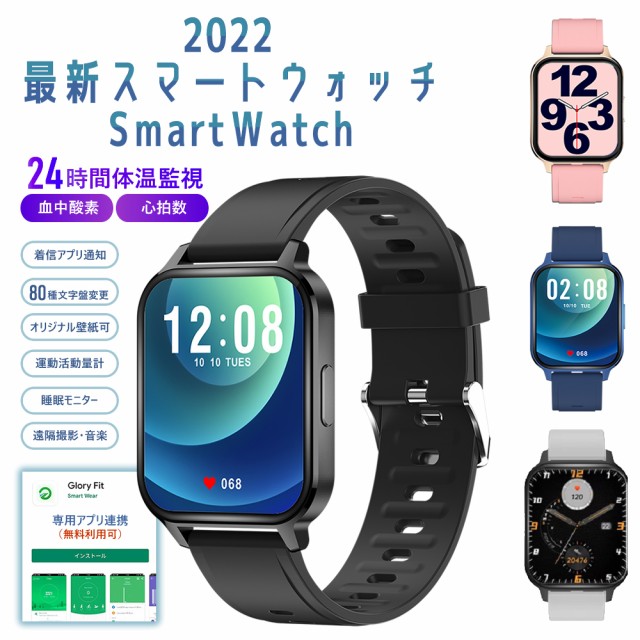 2022新型スマートウォッチ 体温測定 心電図 血圧測定 運動モード 運動 腕時計 ストップウォッチ 歩数計 着信通知 健康管理 Line 心拍数  大画面 睡眠