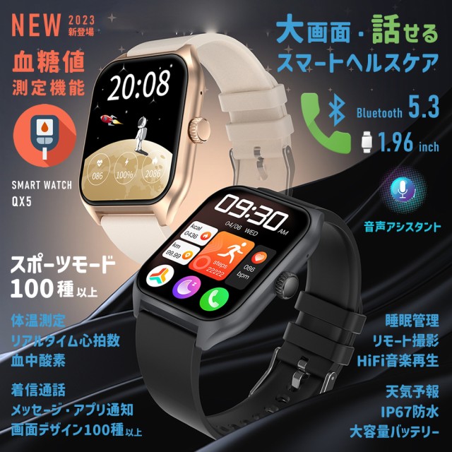 スマートウォッチ 日本製 イヤホン内蔵 通話可能 大画面 イヤホン内蔵 最新版 健康管理 血圧 心拍 血中酸素 歩数計 多機能 腕時計 ギフト