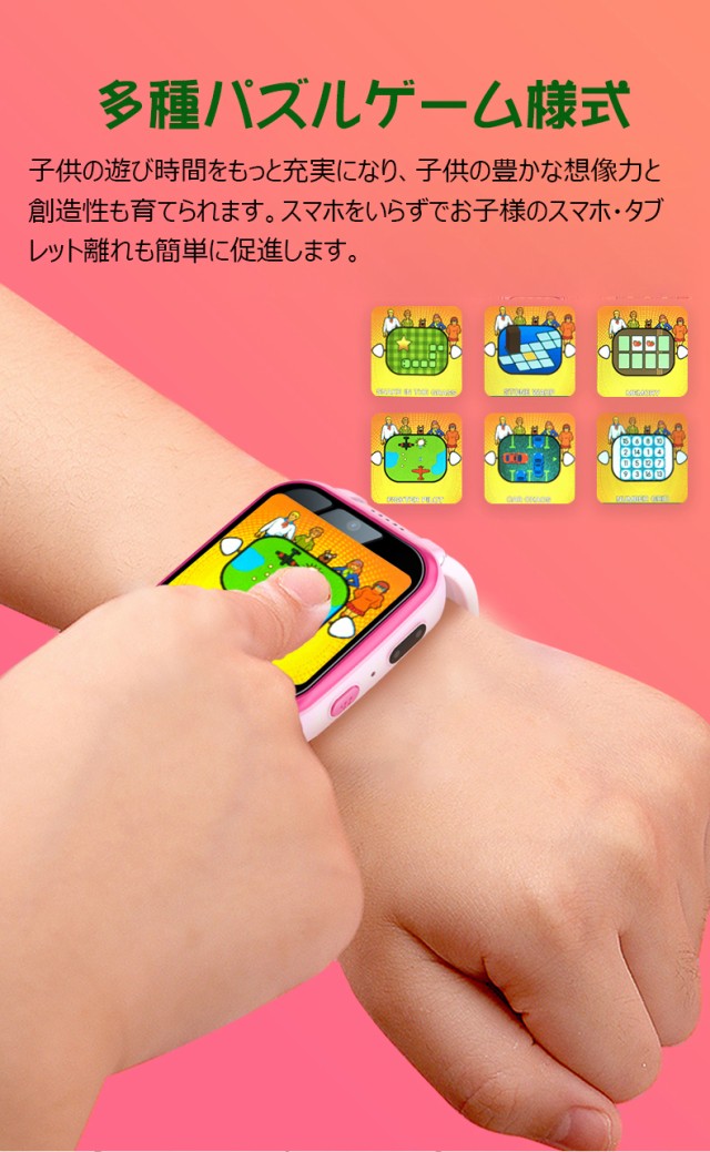 キッズ 腕時計 スマートウォッチ 子供 腕時計 知育玩具 カメラ 自撮り 録画録音 ゲーム 音楽 アラーム 歩数計 入園入学祝い男の子 女の子の通販はau  PAY マーケット - バイモア