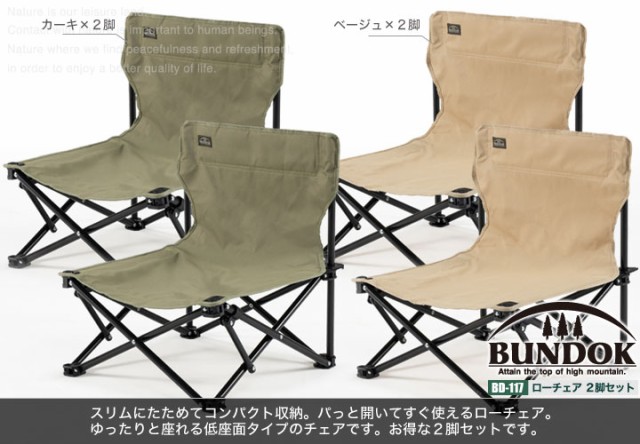 Etwas キャンプ 折りたたみアウトドア ディレクターチェア 2脚