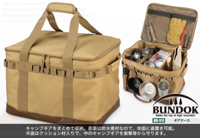送料無料】ギアケース Mサイズ/BUNDOK(バンドック)/BD-911