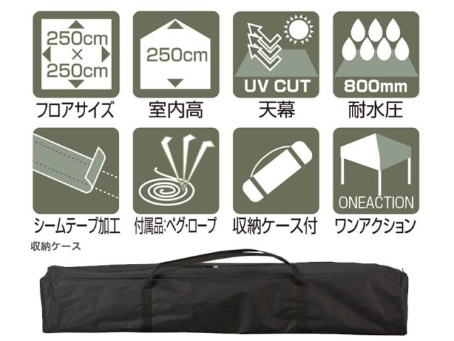 送料無料 ワンアクションタープ250 カーキ/BUNDOK(バンドック)/BDK-121KA/タープ 2.5m タープテント テント 熱中症 ビーチテント ワンタッチ シェルター 日よけ キャンプ アウトドア