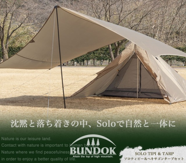 送料無料】BUNDOK ソロティピー＆タープセット/BDK-75_BDK-25/ティピー