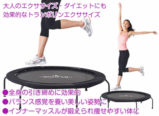 送料無料】鉄人倶楽部 トランポリン48/IMC-27/トランポリン