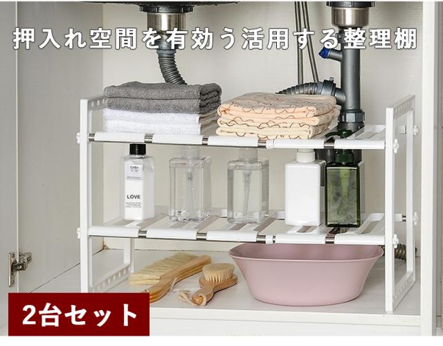 伸縮押し入れ整理棚 幅36〜70cm 押入れ収納 隙間収納 伸縮整理棚