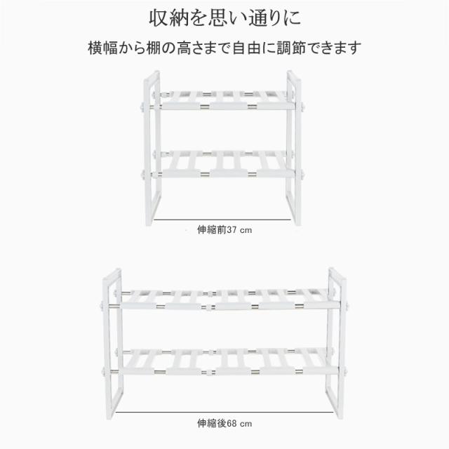 伸縮押し入れ整理棚 幅36〜70cm 押入れ収納 隙間収納 伸縮整理棚