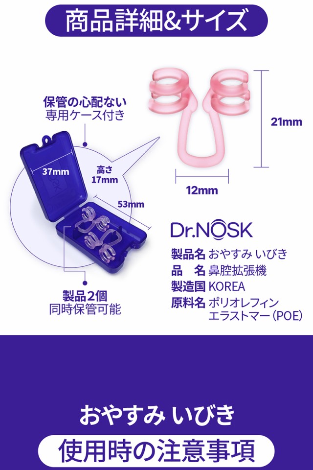 いびき 止める トップ グッズ