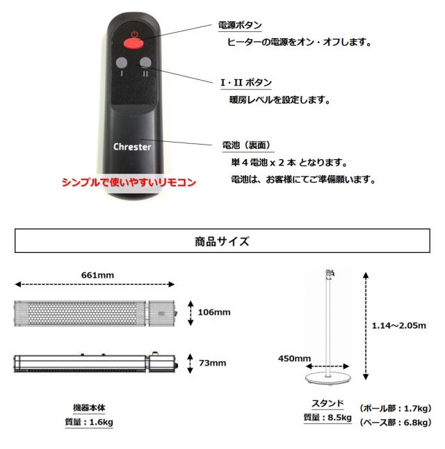 電気ヒーター フェアリー スタンド取付に対応（横向き取付用） 100V