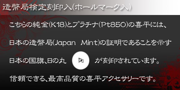 喜平 ネックレス チェーン プラチナ「造幣局検定刻印入(ホール 喜平 ネックレス チェーン プラチナ「造幣局検定刻印入(ホール