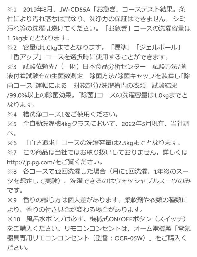 全自動洗濯機 4.5kg 風乾燥機能 1人暮らし 省エネ 新生活 Haier ハイアール JW-U45B-K