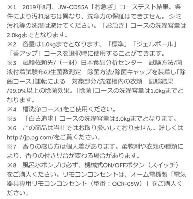 全自動洗濯機 7.0kg 風乾燥機能 1人暮らし 省エネ 新生活 Haier ハイアール JW-U70B-W