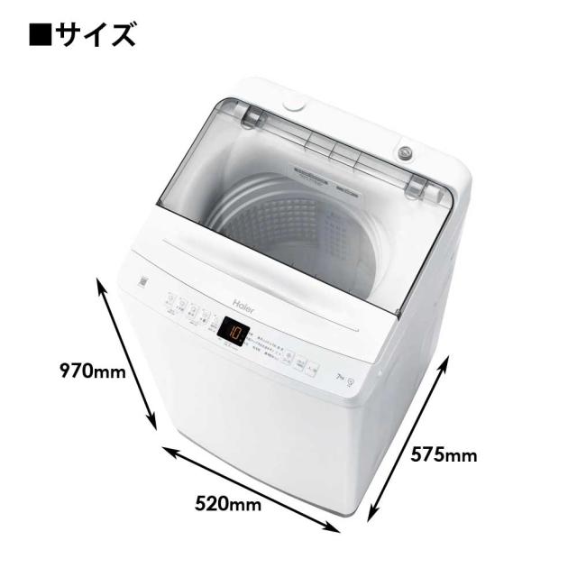 全自動洗濯機 7.0kg 風乾燥機能 1人暮らし 省エネ 新生活 Haier ハイアール JW-U70B-W