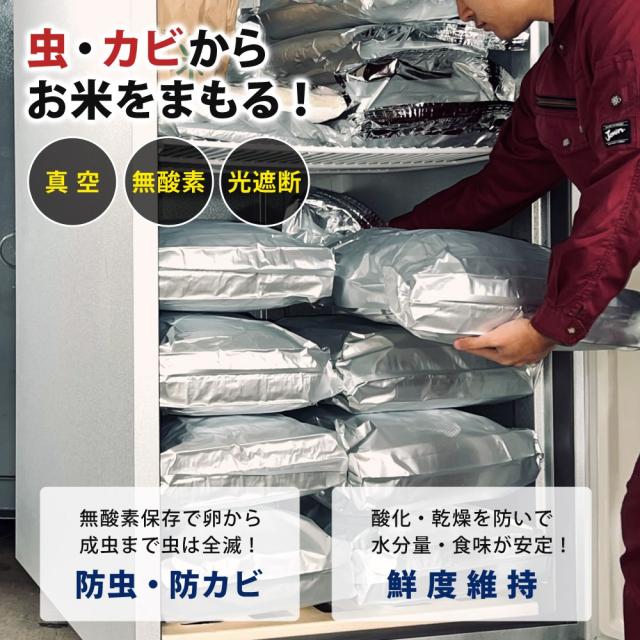 お米 保存袋 5袋 真空パック 5kg〜30kg袋用 無酸素 アルミ製 米