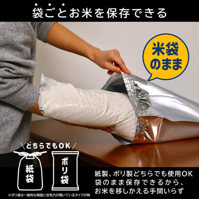 お米 保存袋 5袋 真空パック 5kg〜30kg袋用 無酸素 アルミ製 米