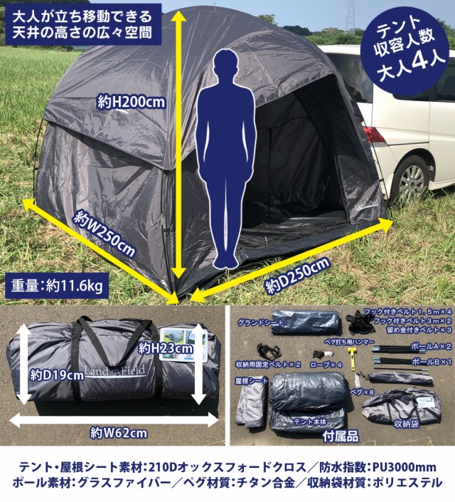 リアゲートハッチバックテント グレー オールシーズン対応 車
