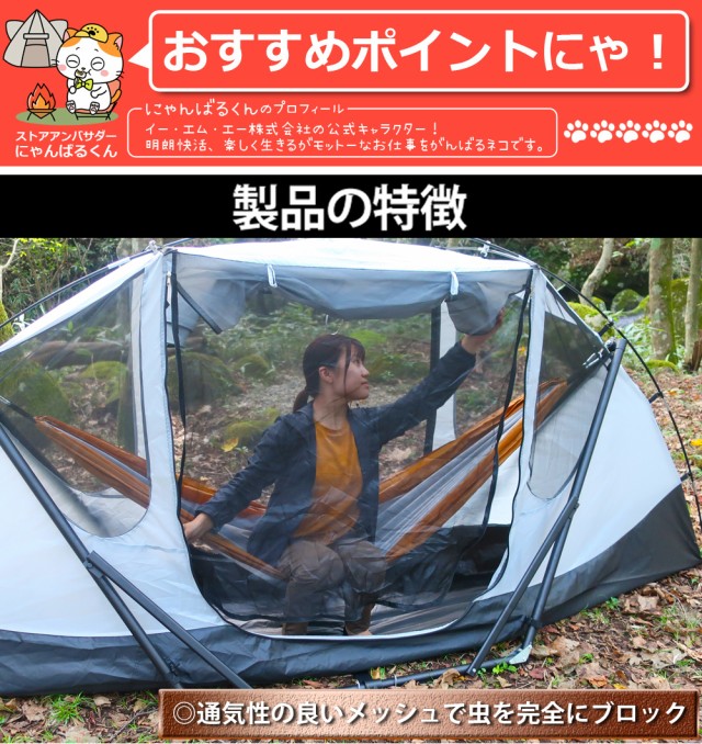 ハンモックテント 一人用 防水 UVカット フライシート付 自立