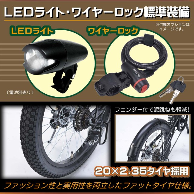 自転車 折りたたみ自転車 セミファットバイク 20インチ シマノ 6