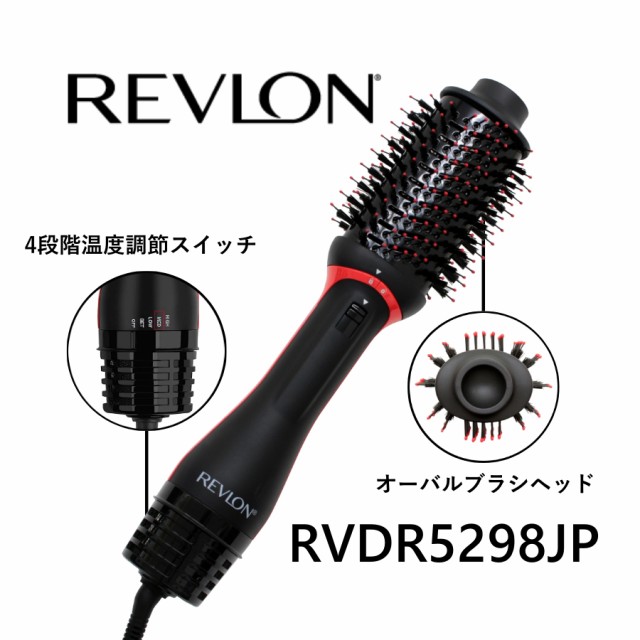 ブローブラシドライヤー REVLON レブロン ドライヤー カールドライヤー