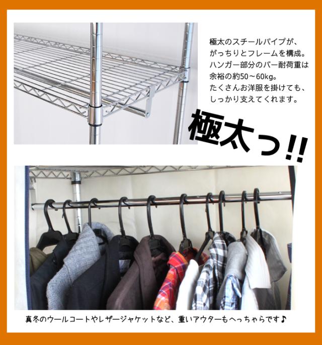 カバー付 スチールハンガー 幅90cm ワードローブ クローゼット