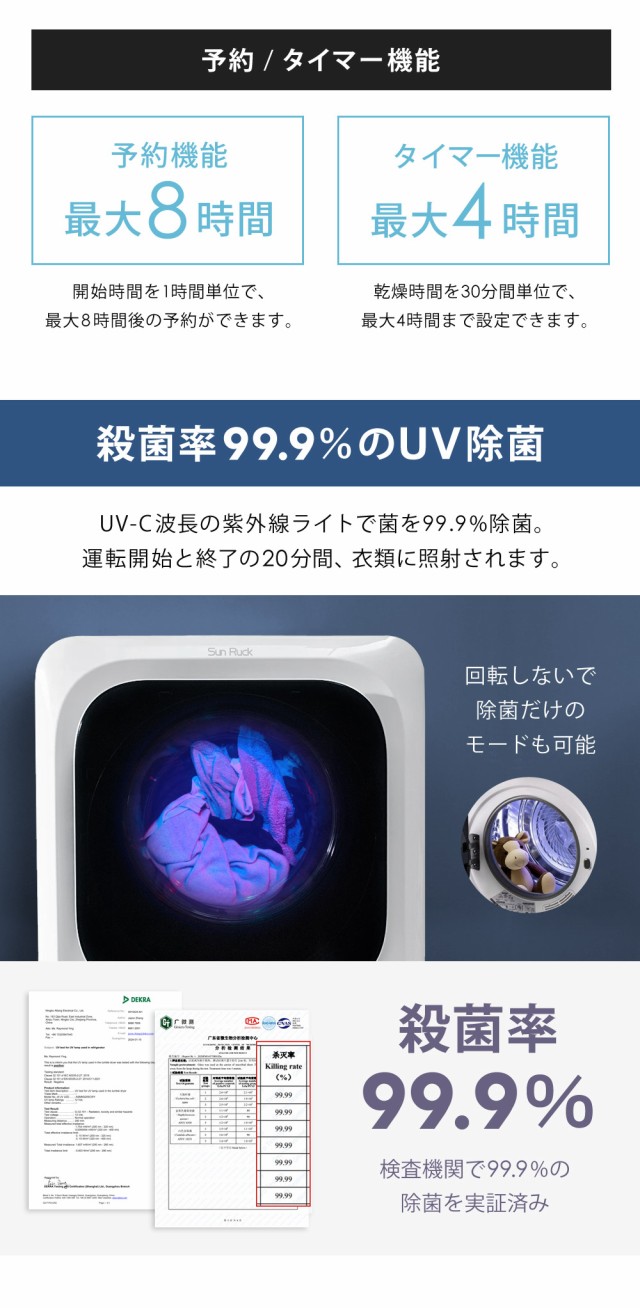 衣類乾燥機 小型 3kg UV除菌 脱臭 自動短縮機能 工事不要