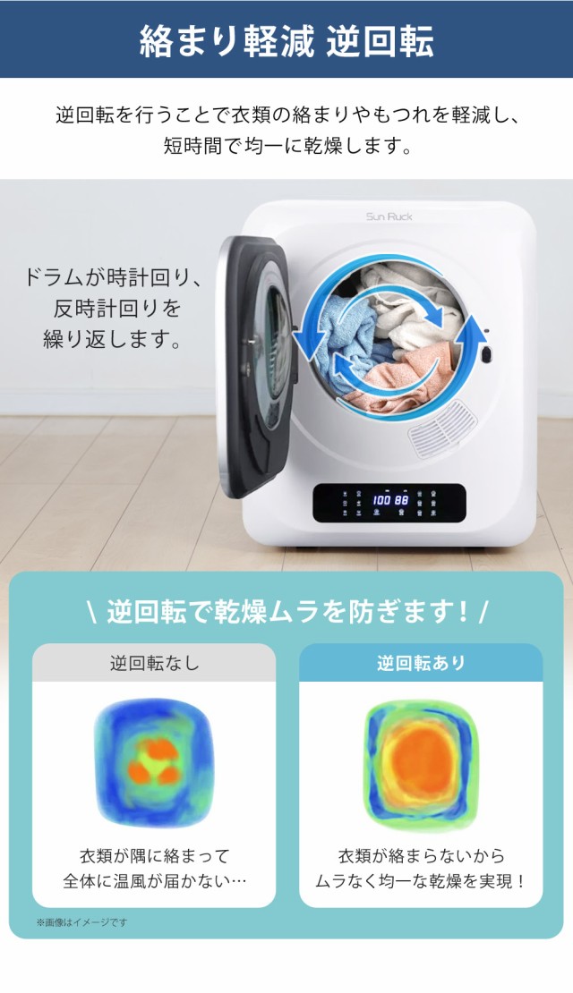 衣類乾燥機 小型 3kg UV除菌 脱臭 自動短縮機能 工事不要
