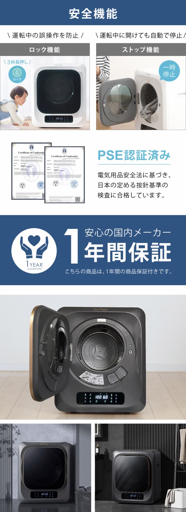 衣類乾燥機 小型 3kg UV除菌 脱臭 自動短縮機能 工事不要 衣類乾燥機 小型 3kg UV除菌 脱臭 自動短縮機能 工事不要