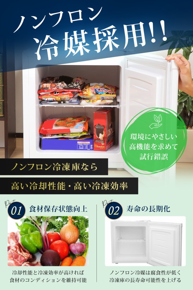 公式】 小型冷凍庫 32L セカンド冷凍庫 ノンフロン 家庭用 冷凍庫 直冷式 1ドア Freezer ミニ冷凍庫 ミニフリーザー 1ドア冷凍庫  一人暮らし 前開き ストッカー 右開き 食品保存 小型 単身赴任 新生活 大容量 冷凍食品 コンパクトの通販はau PAY マーケット -  壱番館STORE ...