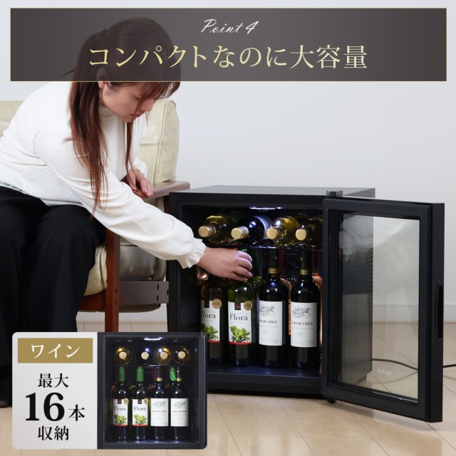 ワインセラー 日本酒セラー 16本 ガラス扉 静音 冷蔵庫 小型 霜取り不要 ワイン収納 日本酒収納 サブ冷蔵庫 小型冷蔵庫 ミニ冷蔵庫 セカンド冷蔵庫  ガラス扉タイプ 1ドア冷蔵庫 一人暮らし 家庭用 冷庫さん cellar Sunruck SR-W416-Kの通販はau PAY ...