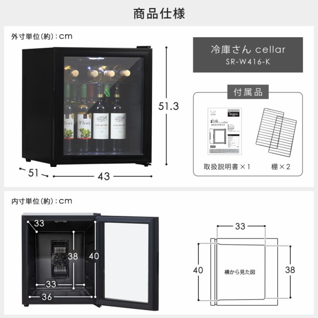 ワインセラー 日本酒セラー 16本 ガラス扉 静音 冷蔵庫 小型 ワインセラー 日本酒セラー 16本 ガラス扉 静音 冷蔵庫 小型
